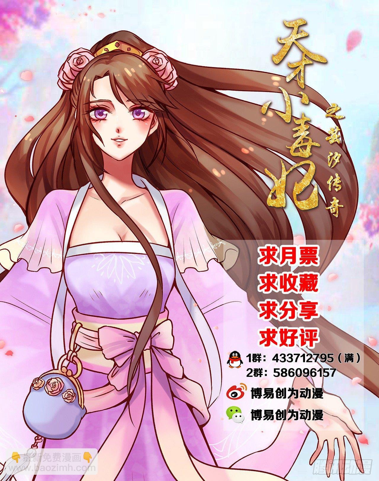 第14话 逆袭,寻穴施针