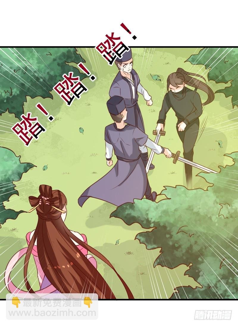 第149话 遇袭