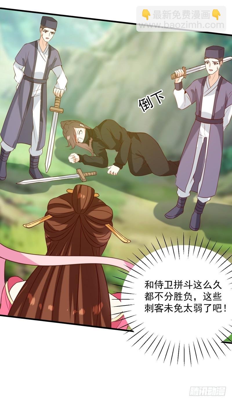 第149话 遇袭