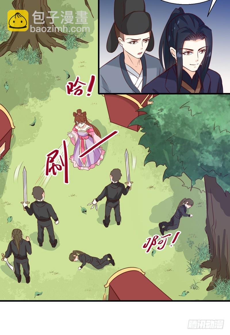 第149话 遇袭