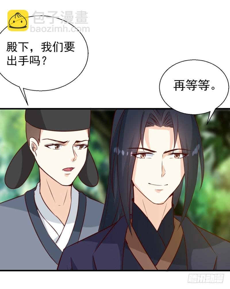 第149话 遇袭