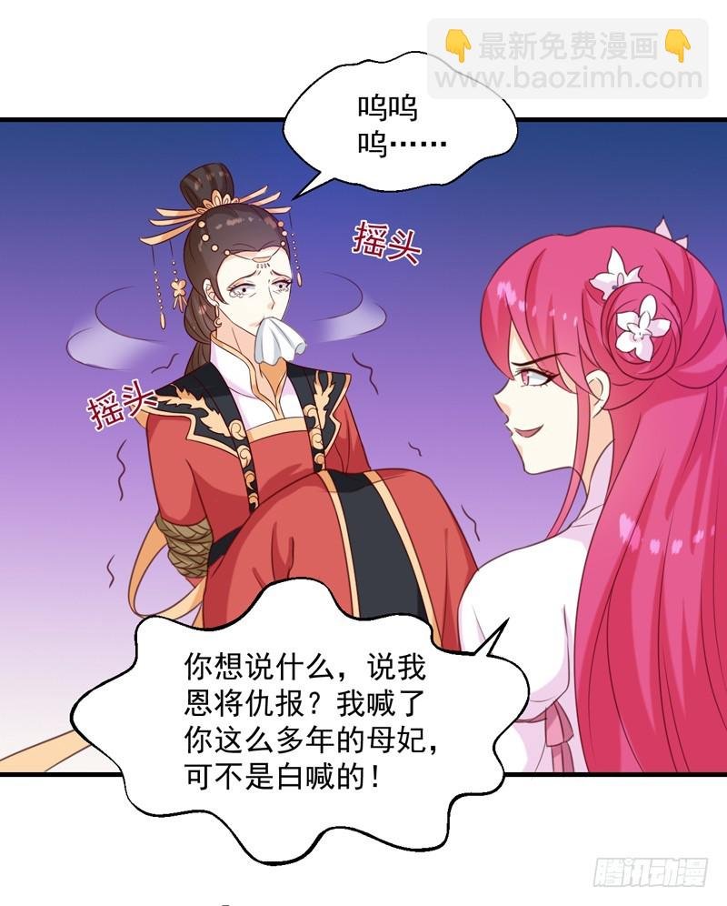 第149话 遇袭