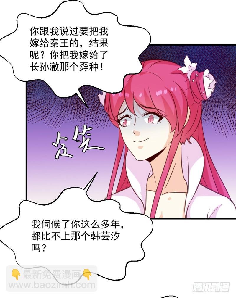 第149话 遇袭