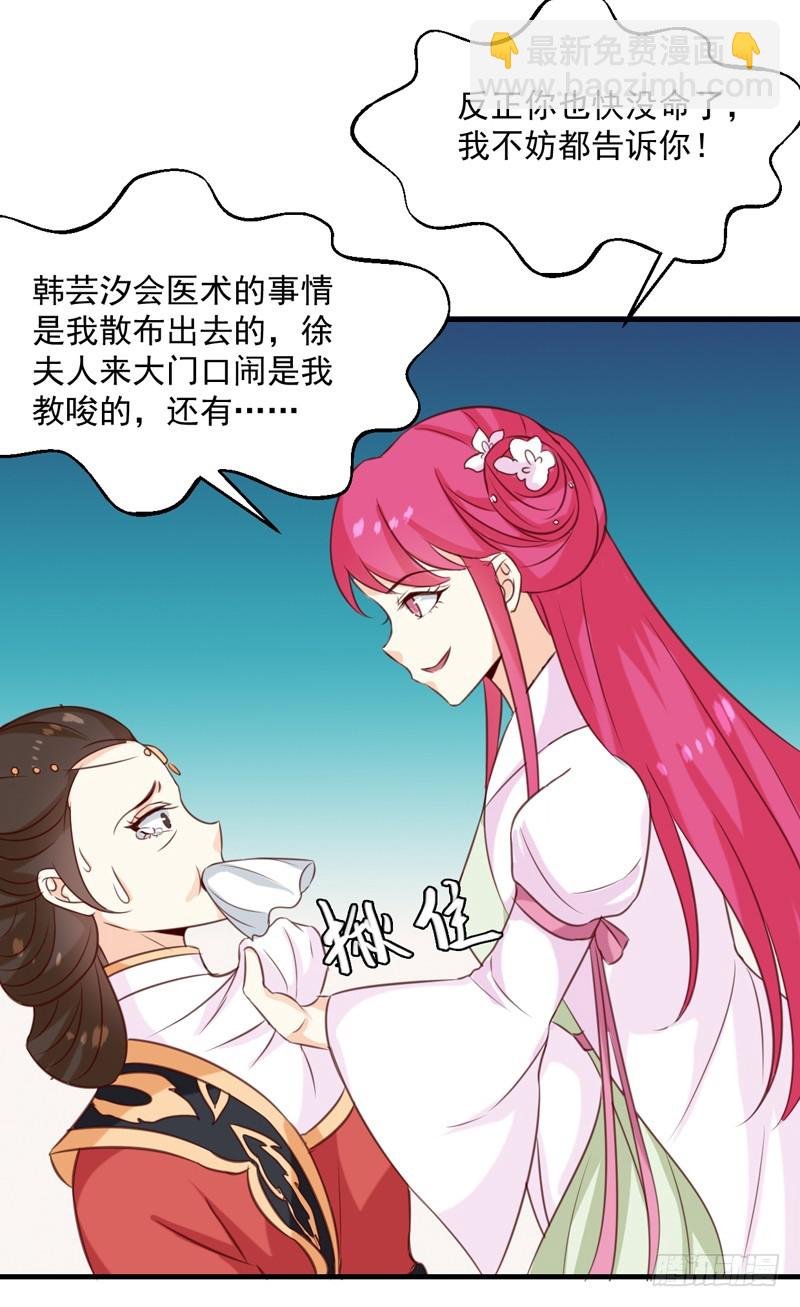第149话 遇袭