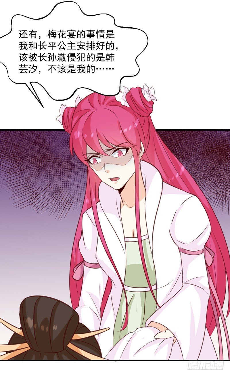 第149话 遇袭