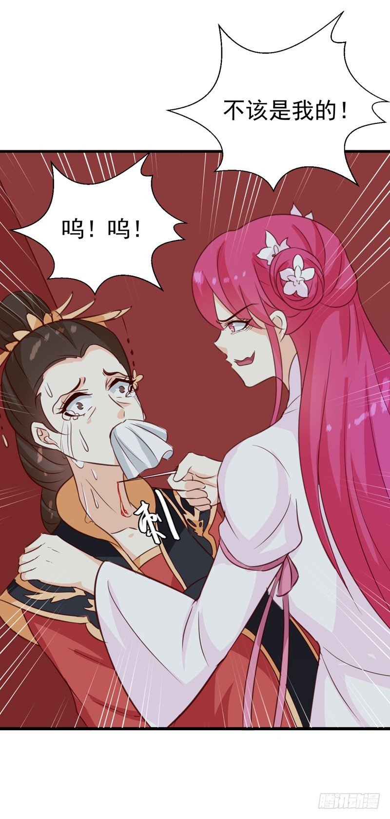 第149话 遇袭
