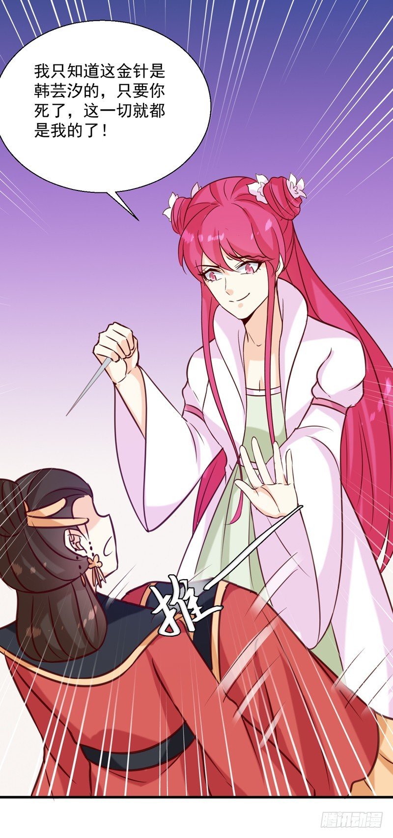 第149话 遇袭