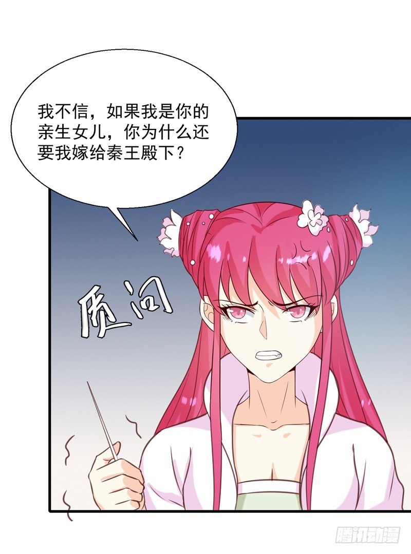 第149话 遇袭