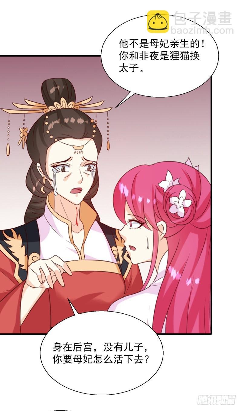 第149话 遇袭