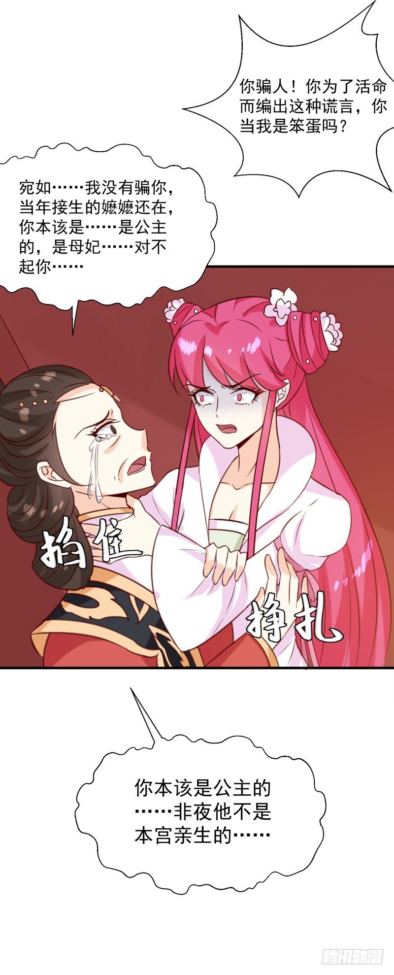 第149话 遇袭