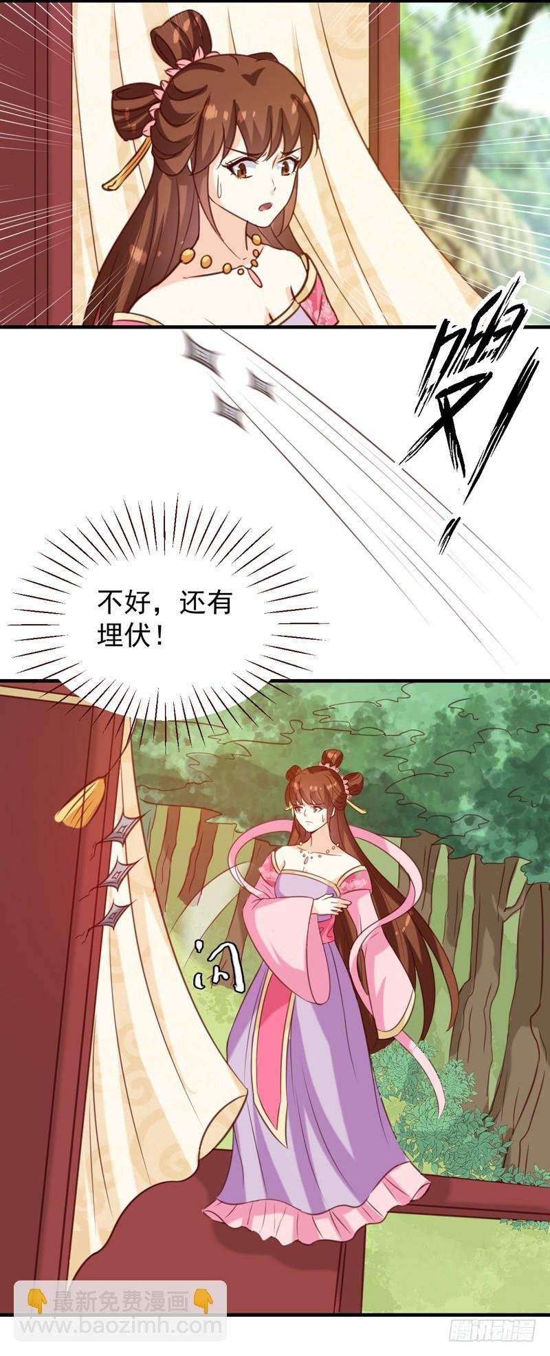第149话 遇袭