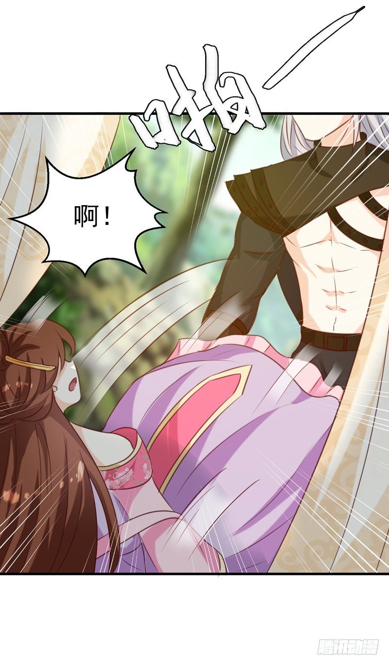 第149话 遇袭