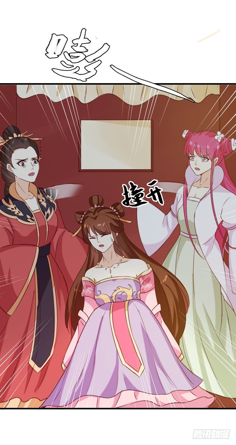 第149话 遇袭