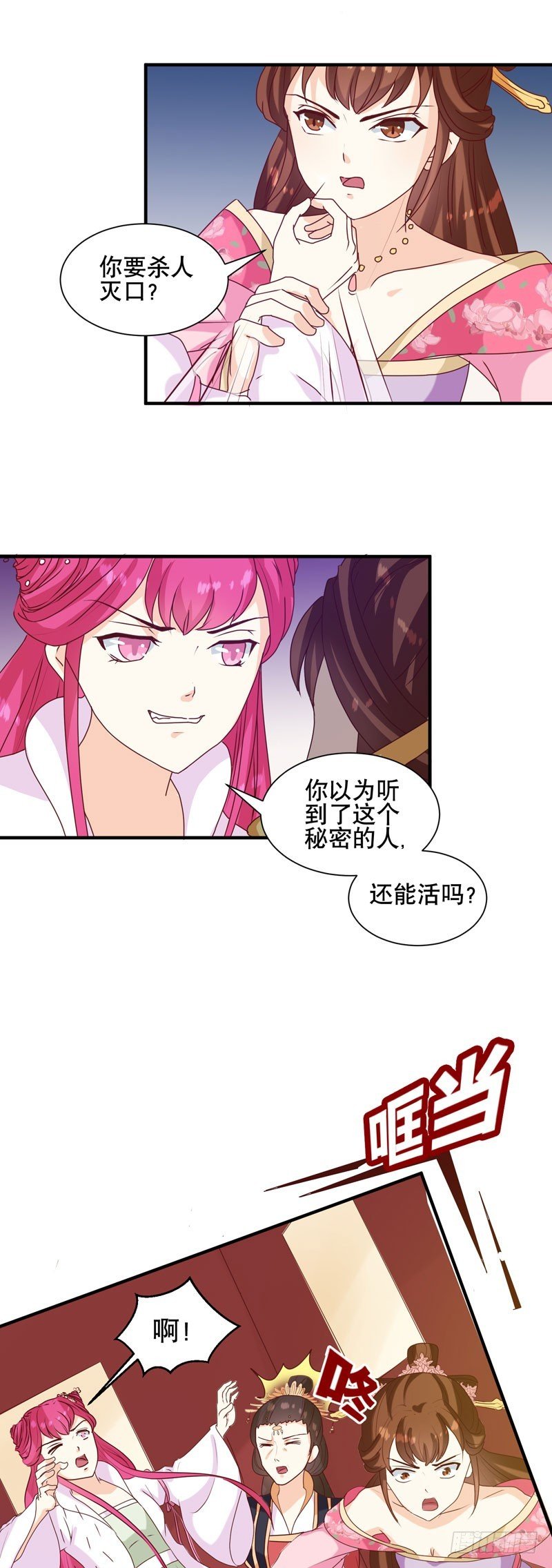 第150话 信任？