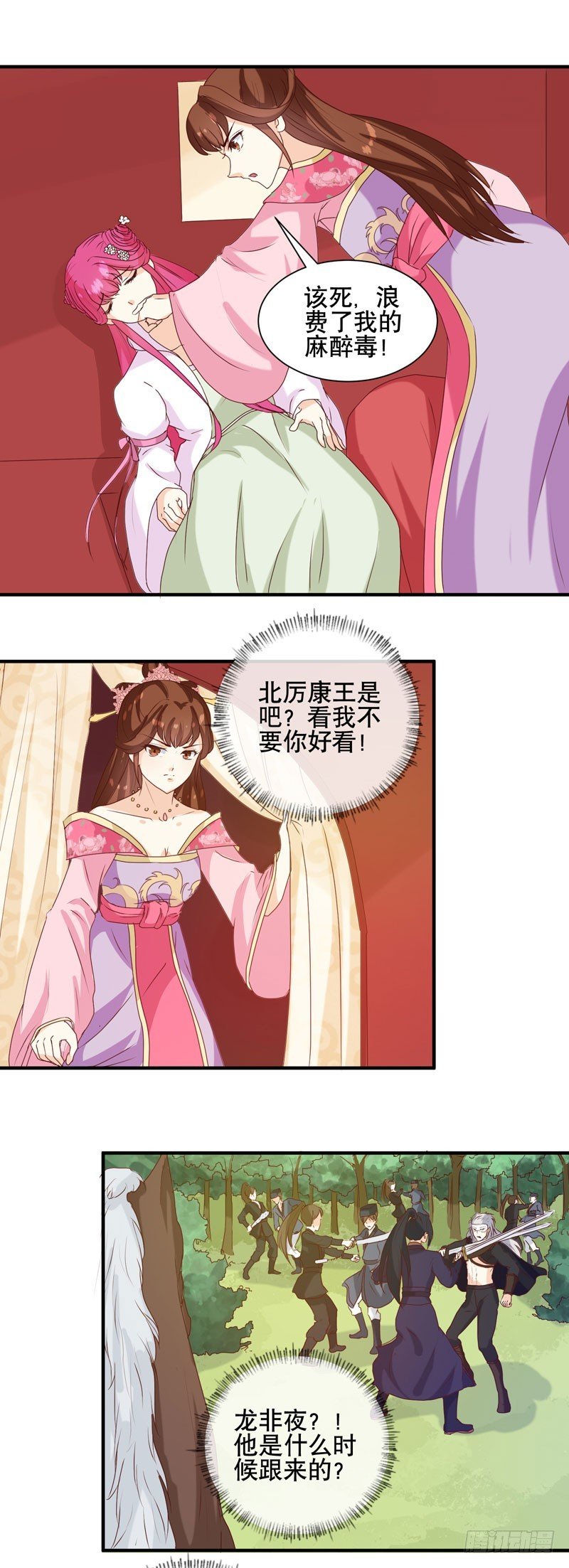 第150话 信任？