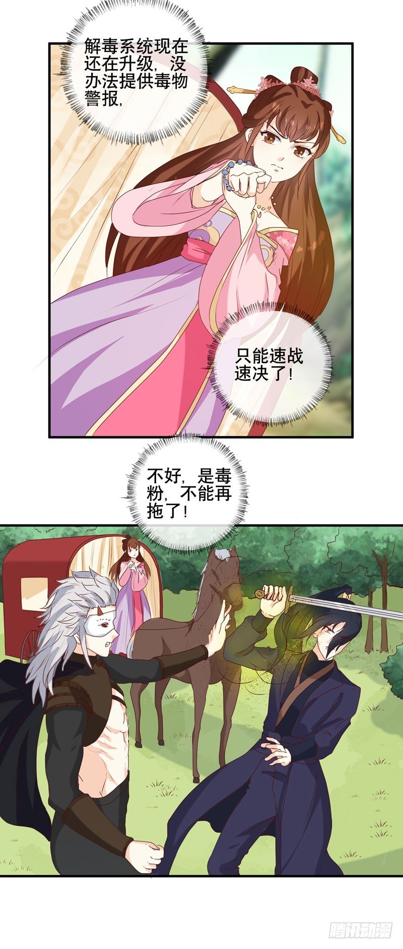 第150话 信任？
