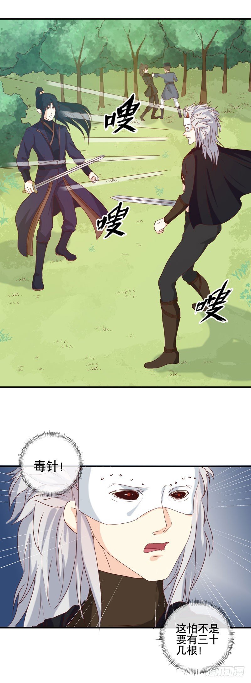 第150话 信任？