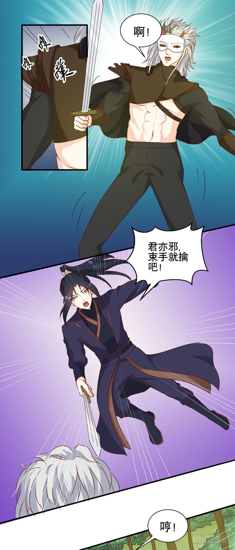 第150话 信任？