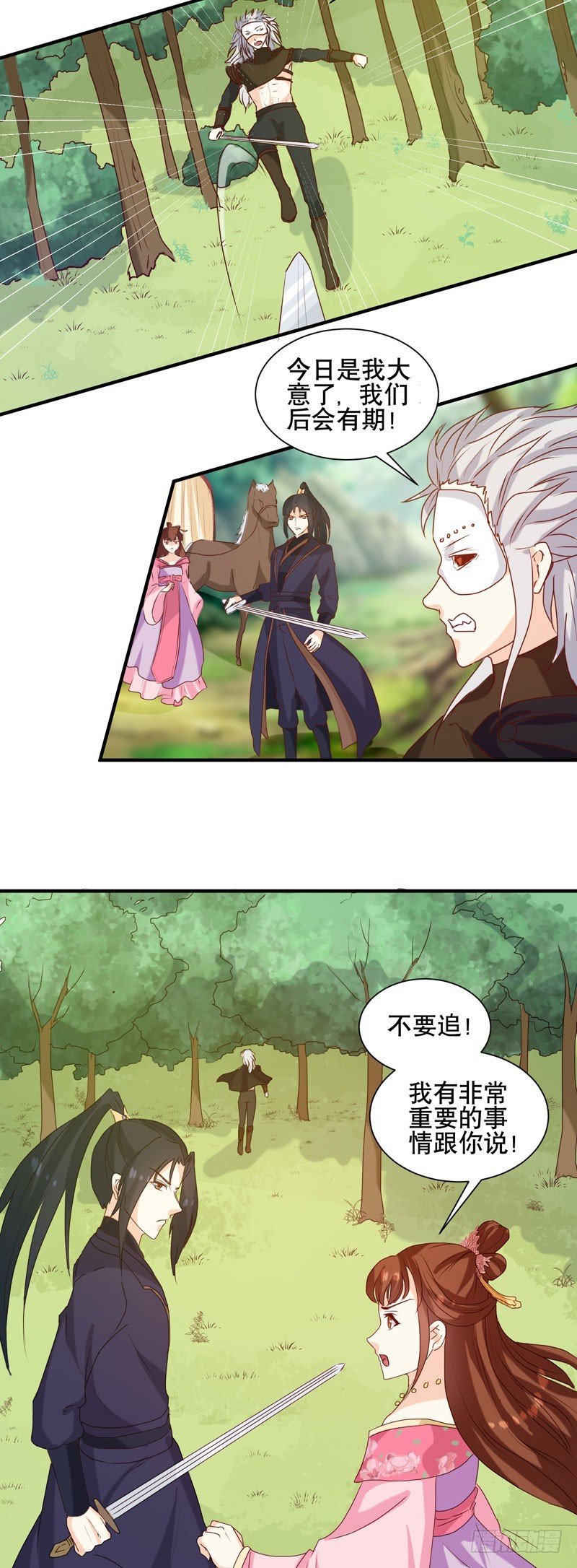 第150话 信任？
