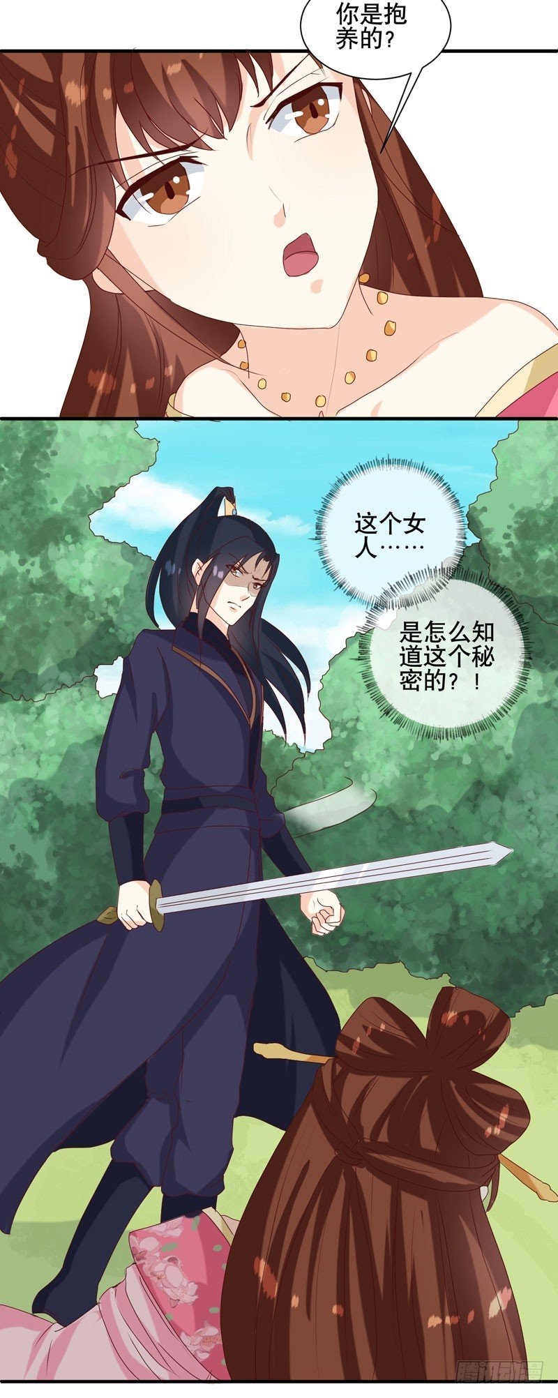 第150话 信任？