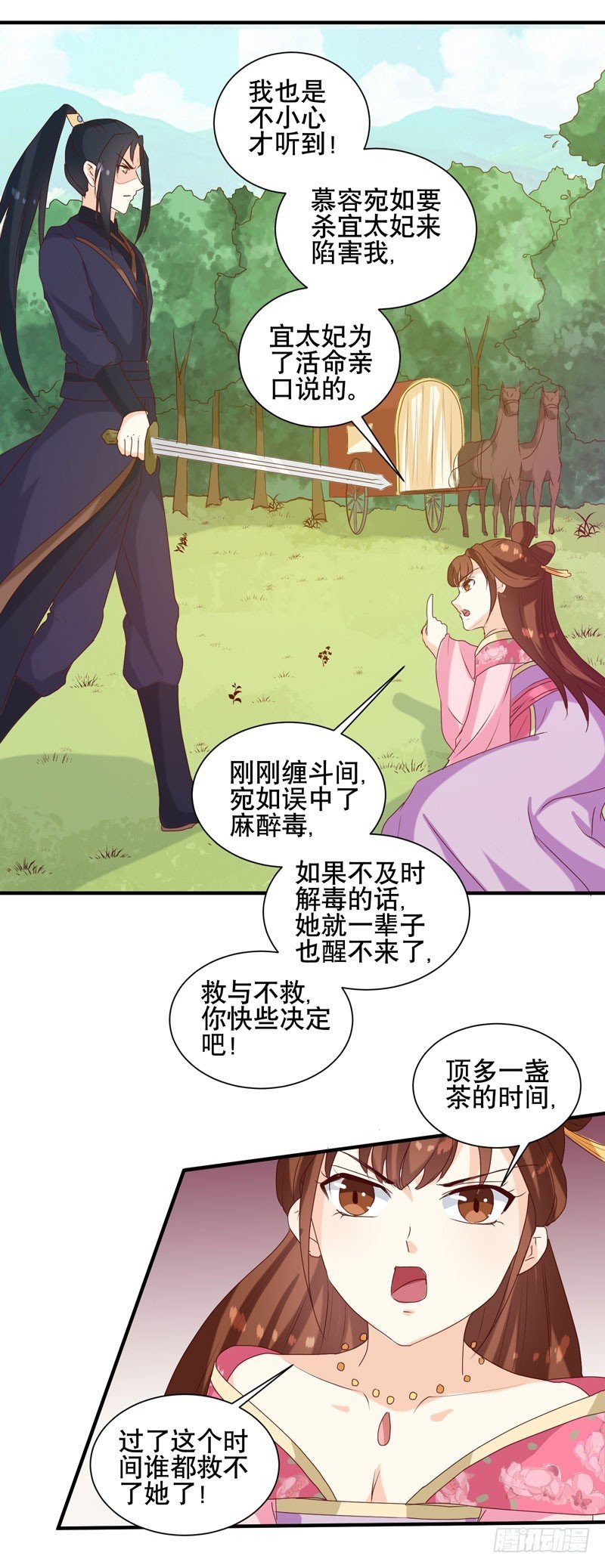第150话 信任？