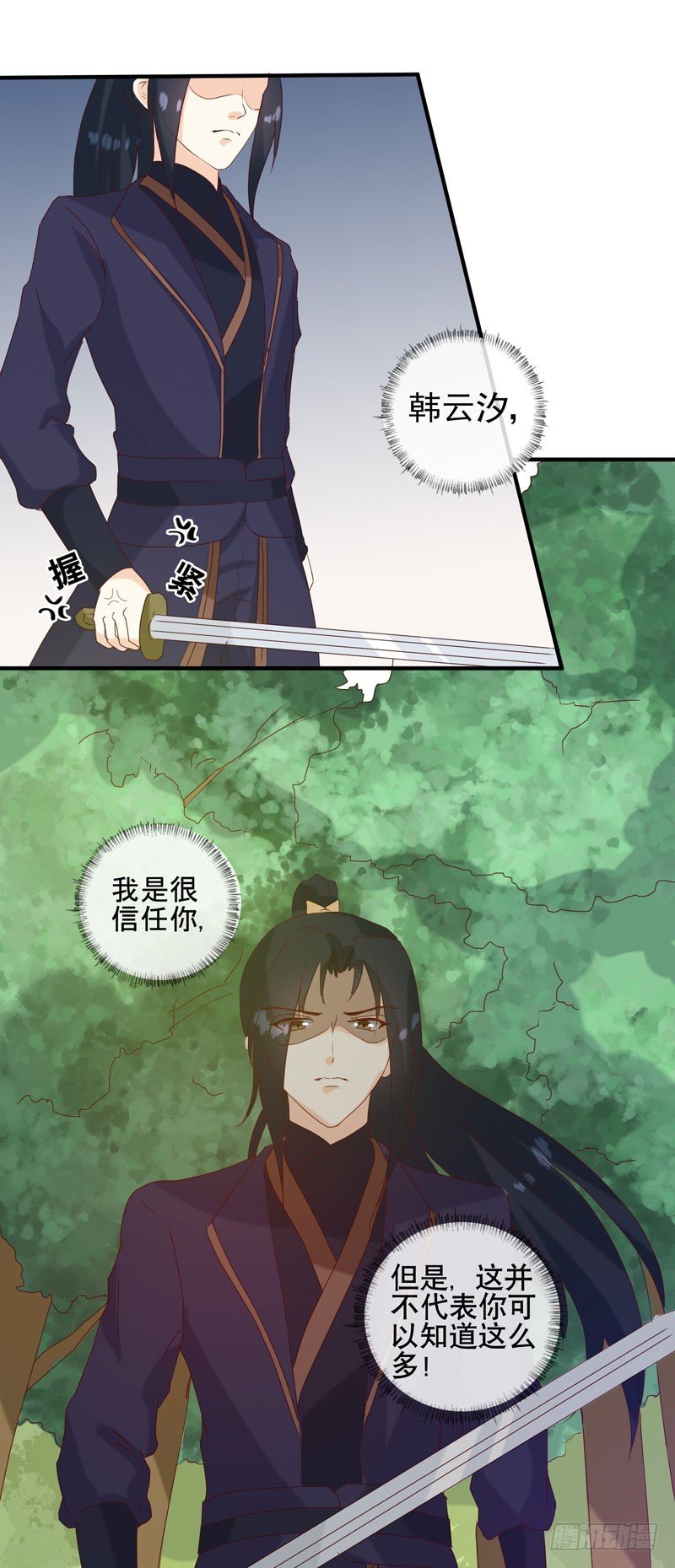 第150话 信任？