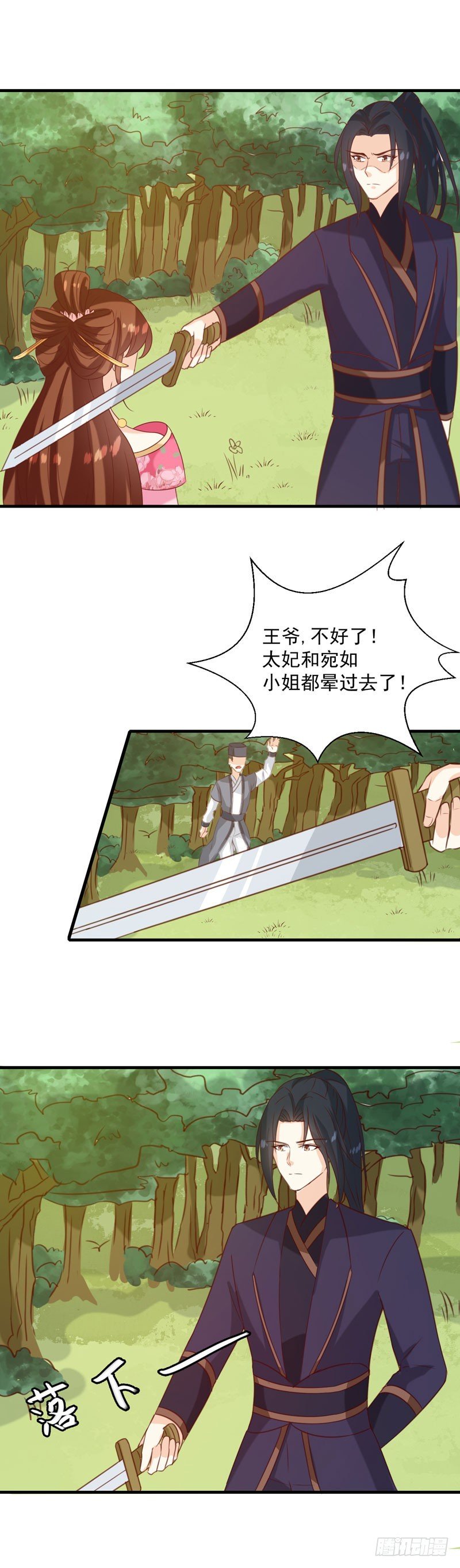 第151话 他是她的船