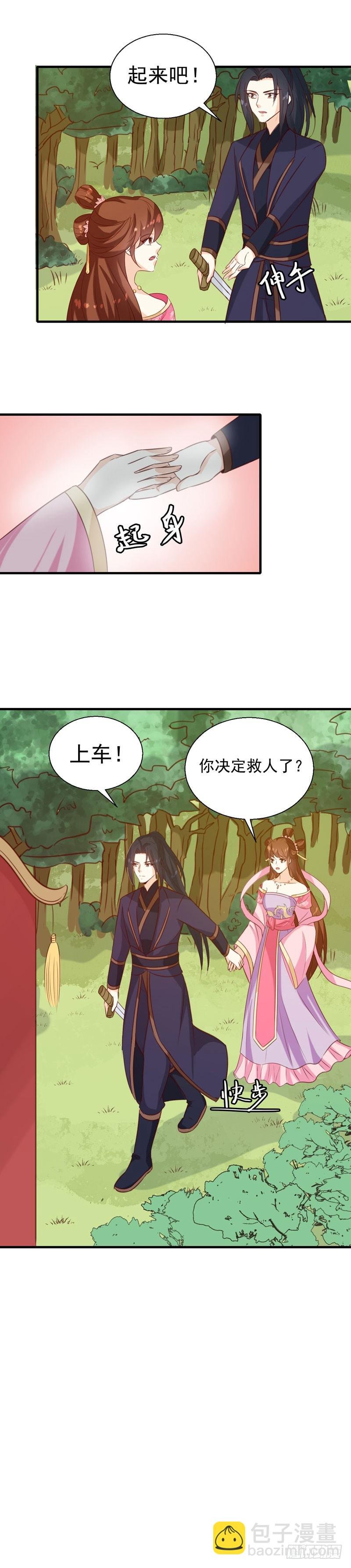 第151话 他是她的船