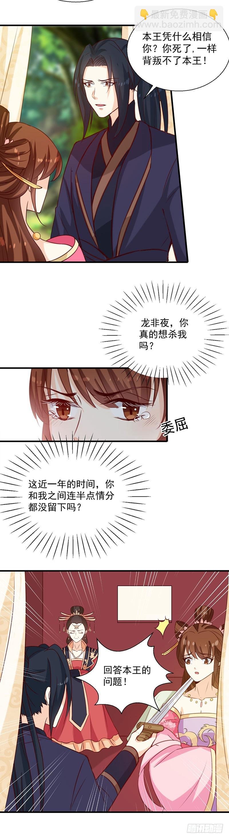 第151话 他是她的船