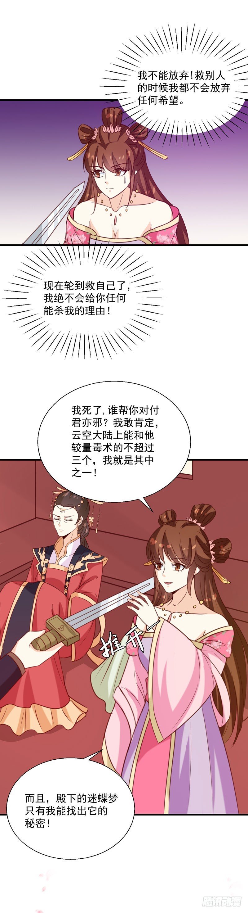 第151话 他是她的船