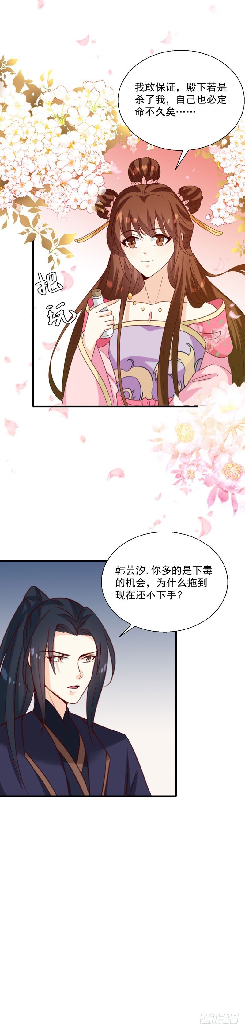 第151话 他是她的船