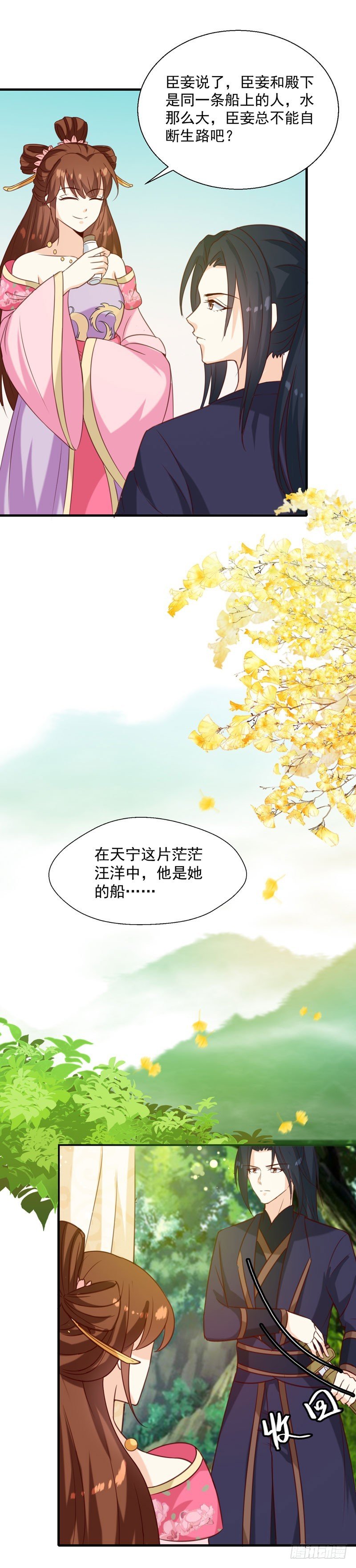 第151话 他是她的船