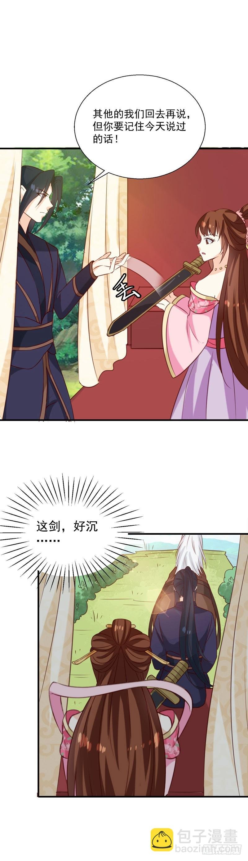 第151话 他是她的船