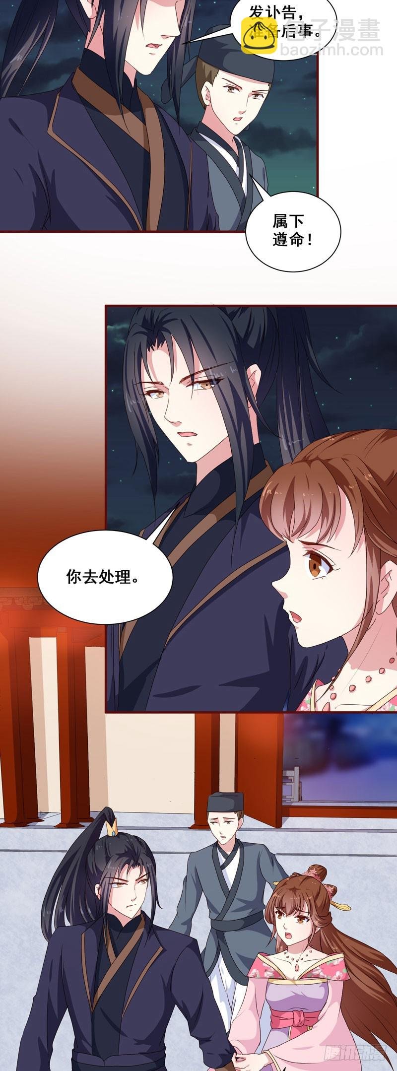 第152话 本王就等你的交代！
