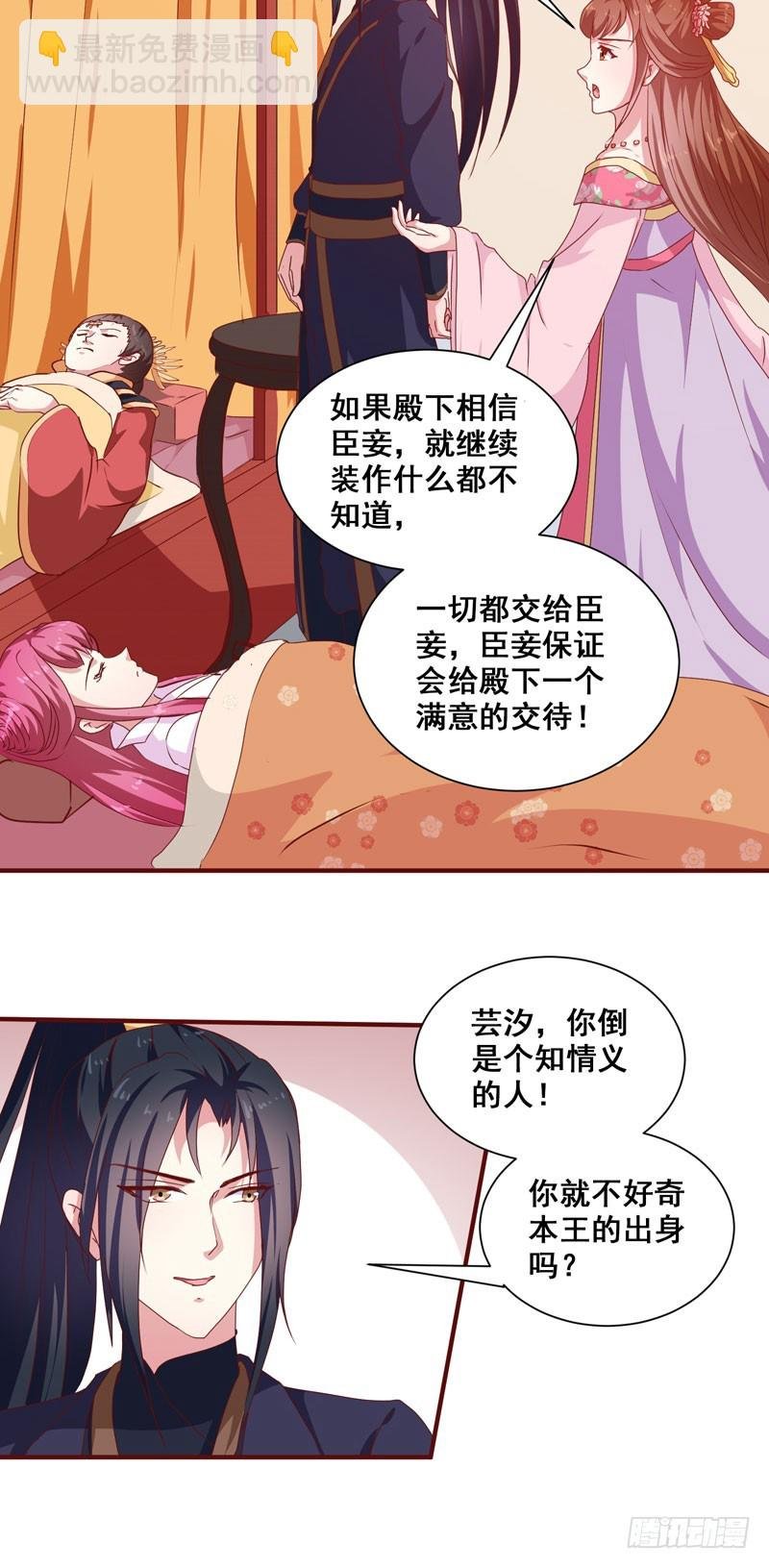 第152话 本王就等你的交代！