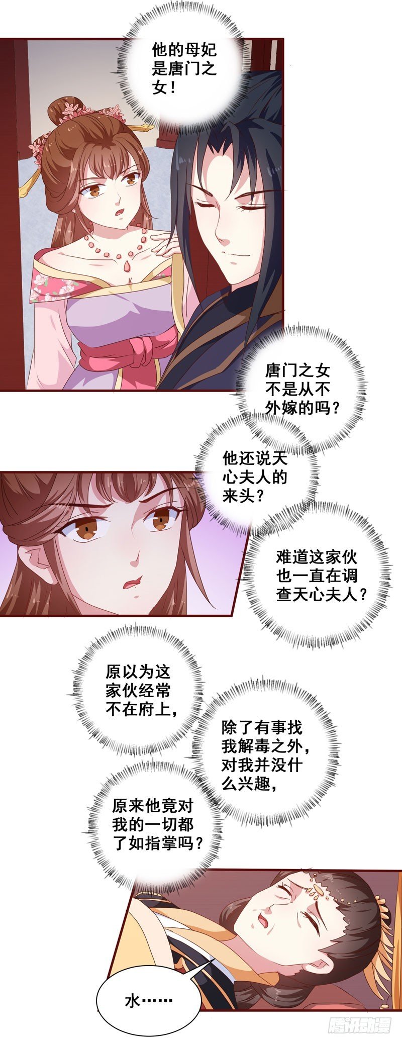 第152话 本王就等你的交代！