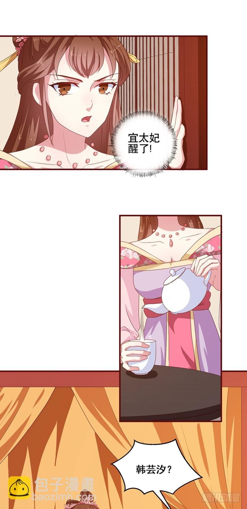 第152话 本王就等你的交代！