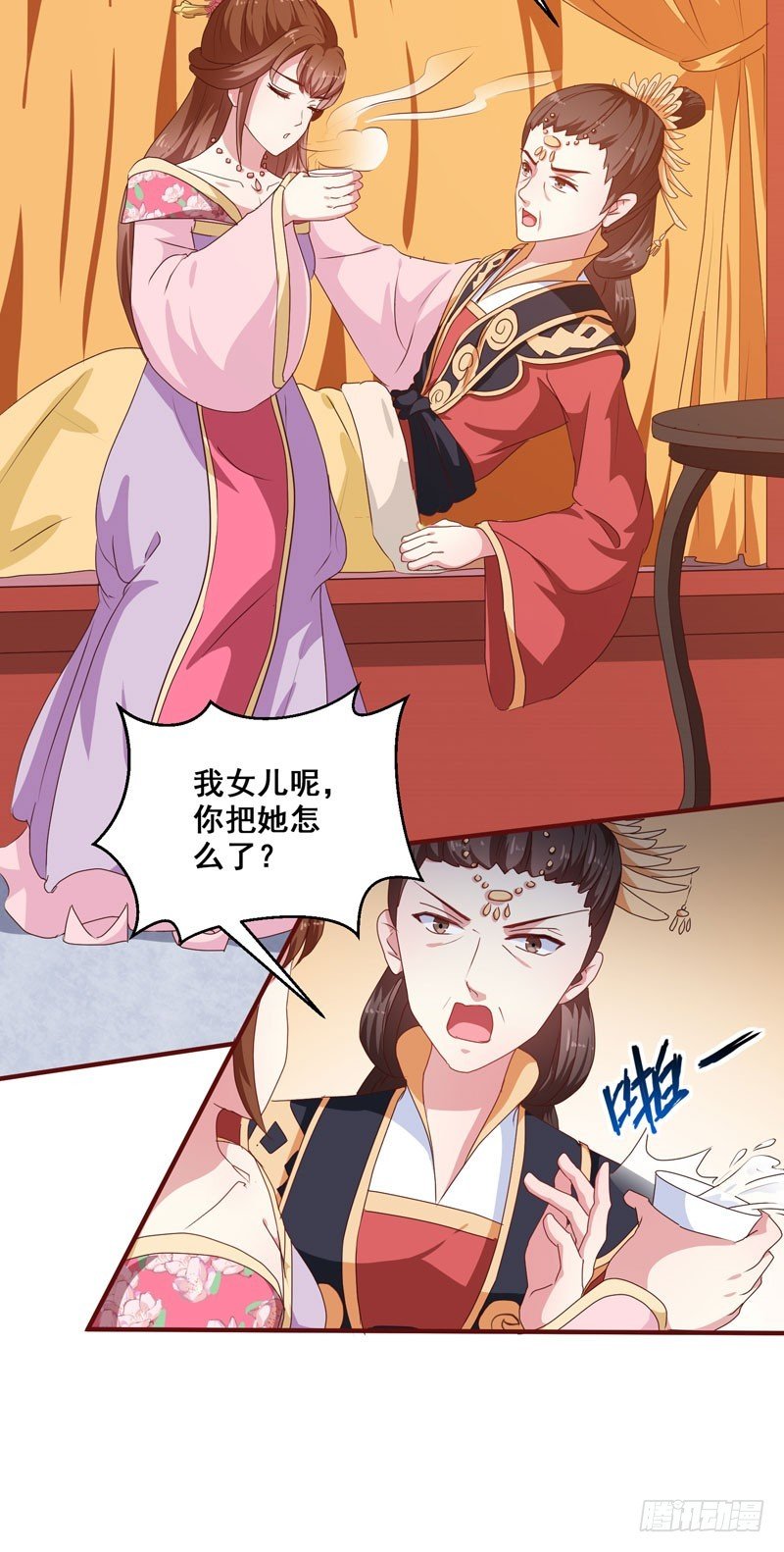 第152话 本王就等你的交代！