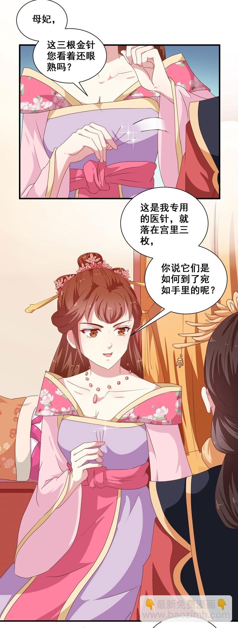 第152话 本王就等你的交代！