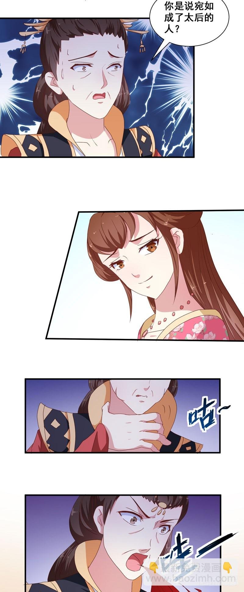 第152话 本王就等你的交代！