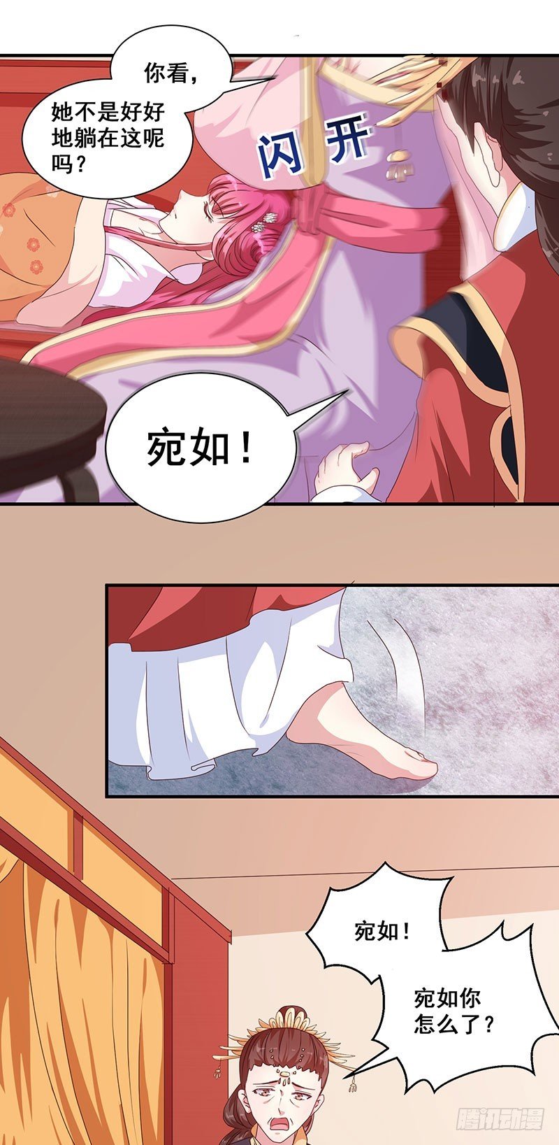第152话 本王就等你的交代！
