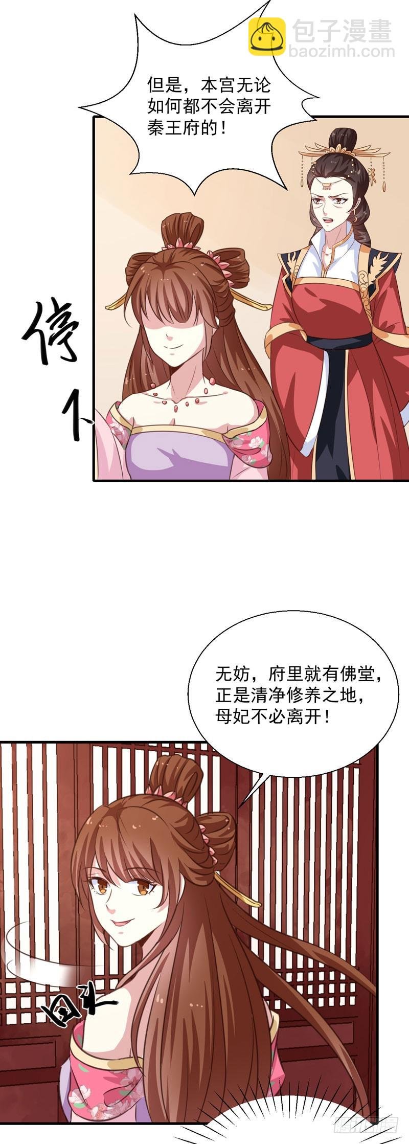 第153话 交易