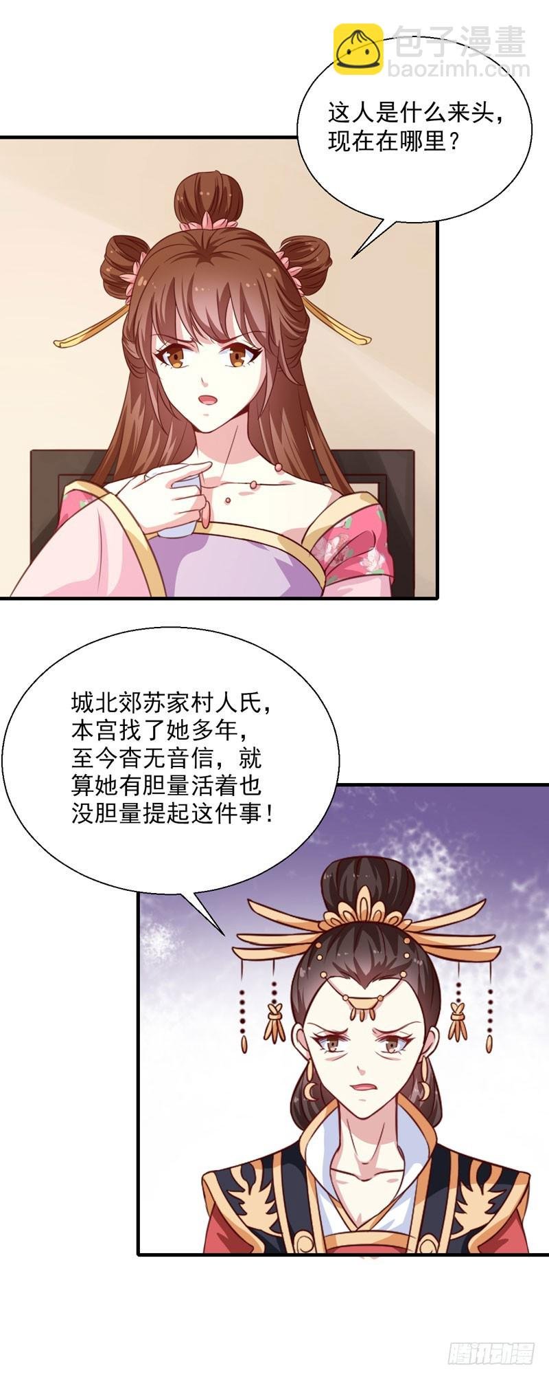 第153话 交易