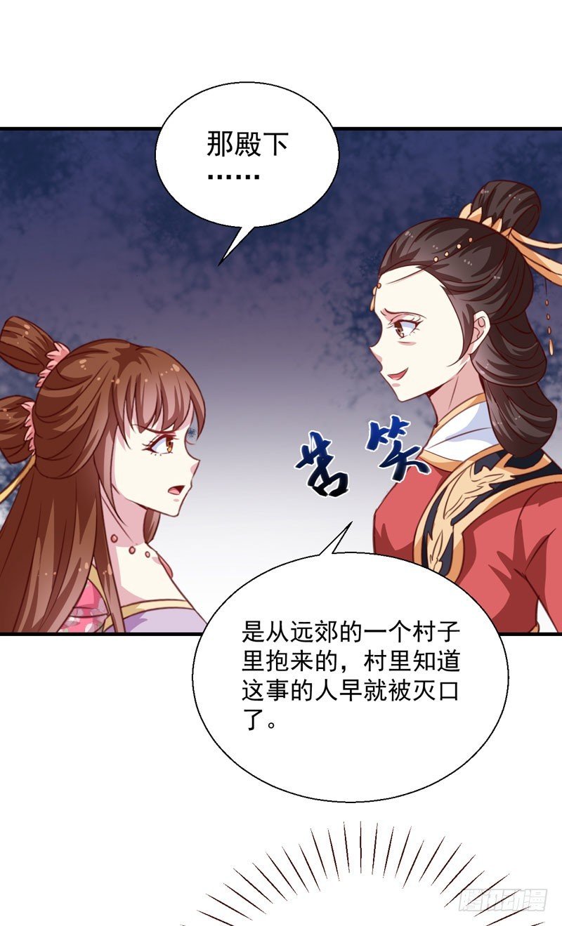 第153话 交易