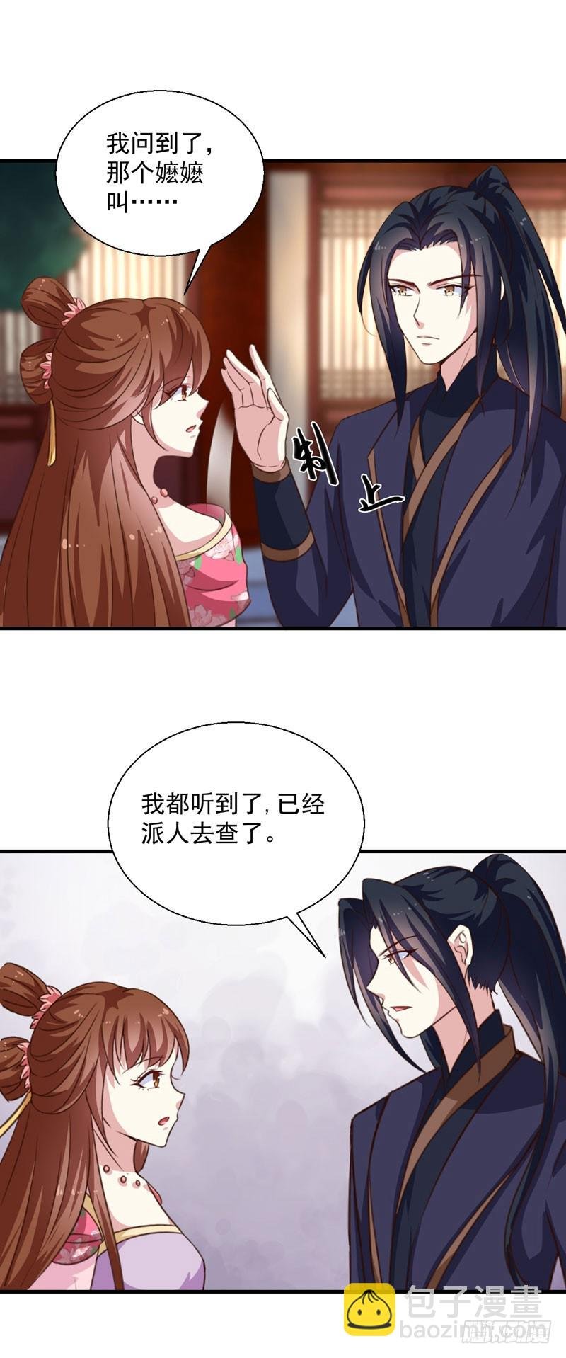 第153话 交易