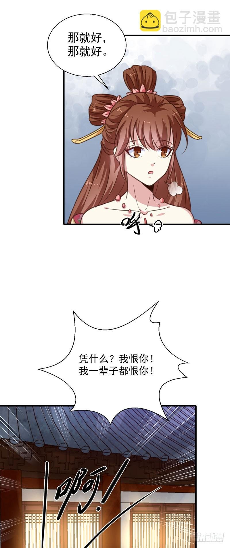 第153话 交易