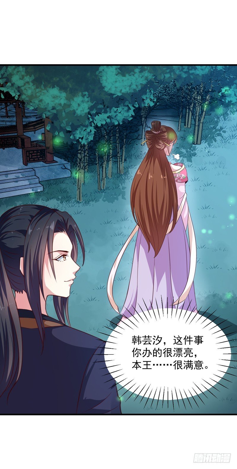 第153话 交易