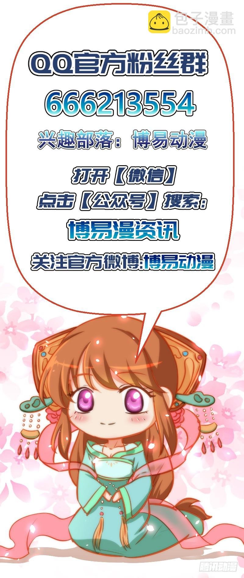 第153话 交易