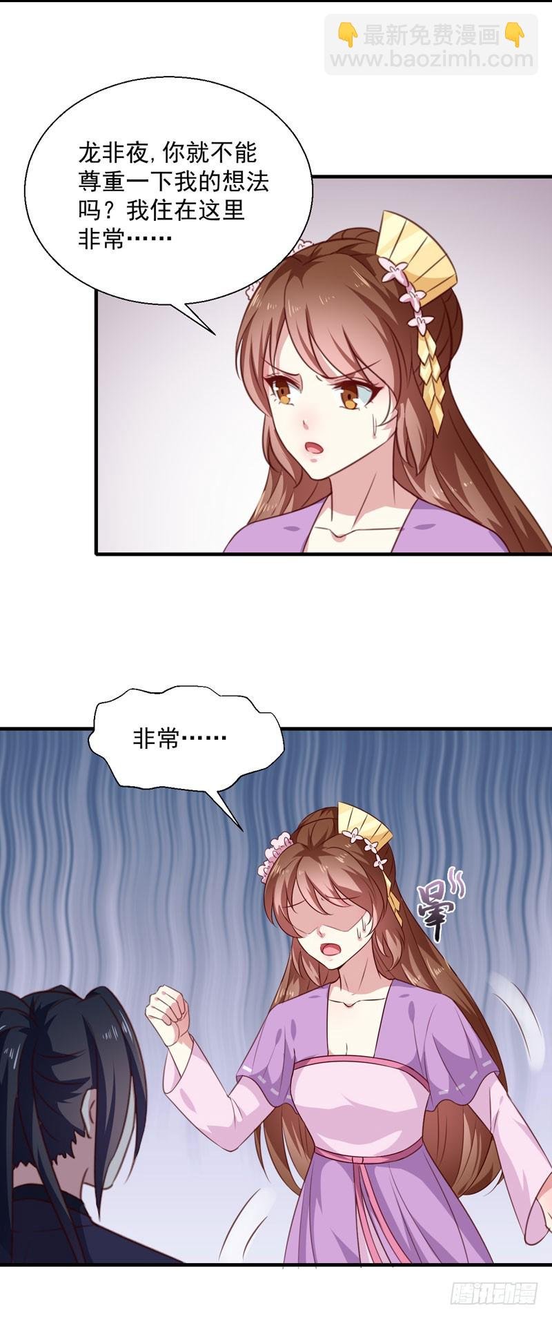 第155话 解毒系统恢复