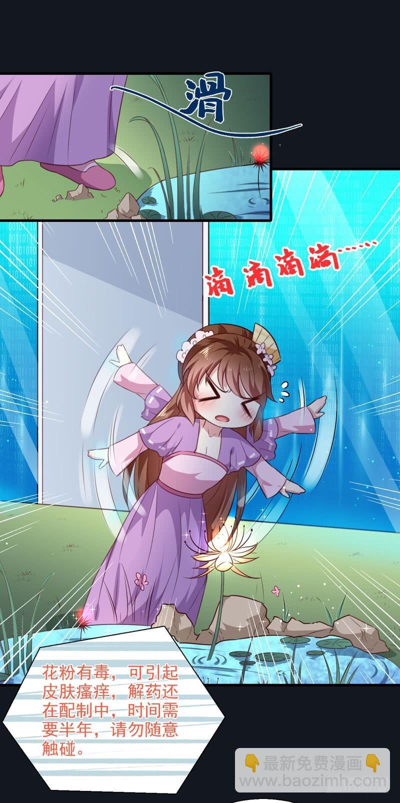 第155话 解毒系统恢复